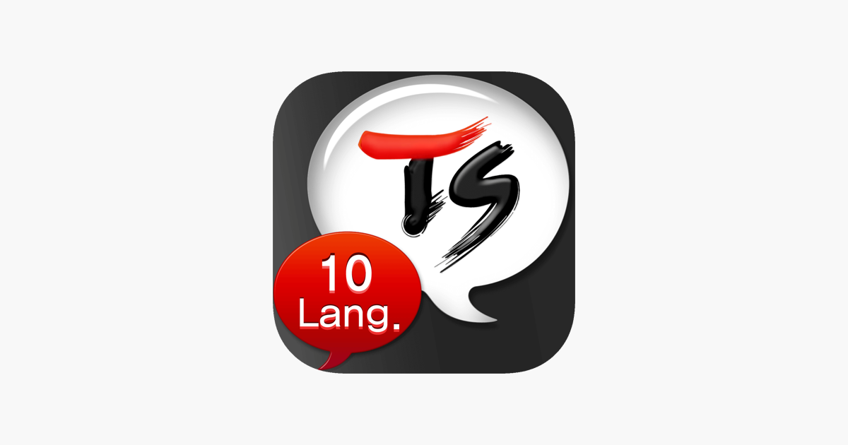 Ts１０ヶ国語会話翻訳機 をapp Storeで
