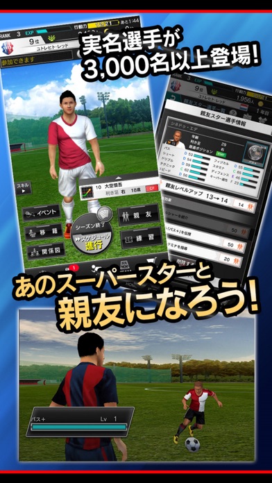 SOCCER LOVEのおすすめ画像4