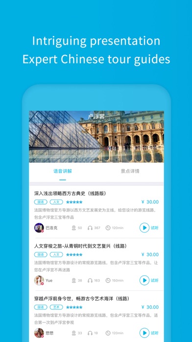 ImGuider-全球景点资深华人导游语音讲解 screenshot 2