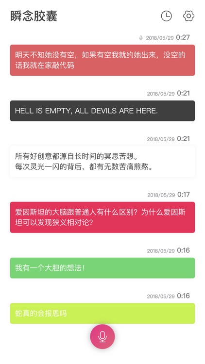 瞬念胶囊 screenshot-5