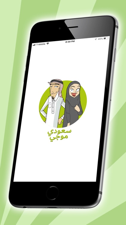 SaudiMoji