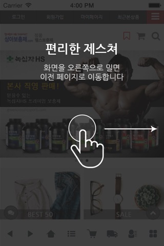 상아보충제 - sangabochungje screenshot 2