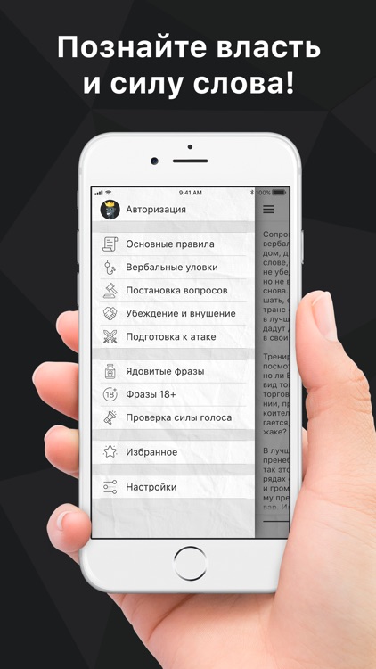 Черная риторика