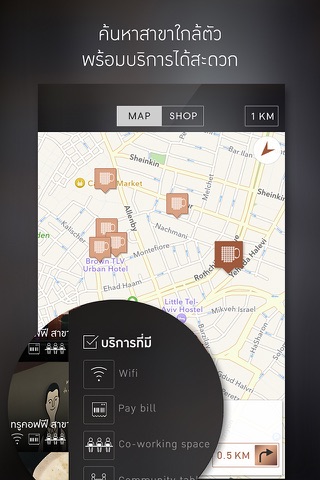 TrueCoffee screenshot 4