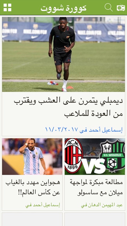 بث مباشر يلا شووت