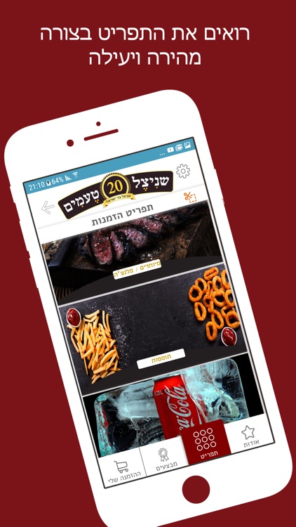 שניצל 20 טעמים נתניה