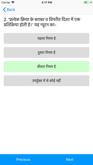 General Science (Hindi)(圖5)-速報App