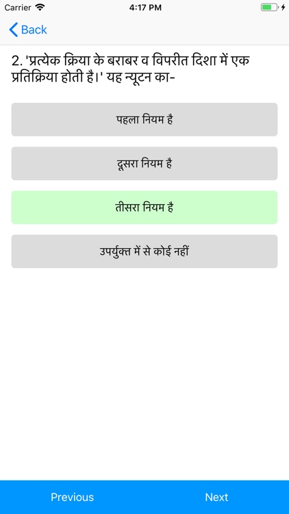 General Science (Hindi) screenshot-4