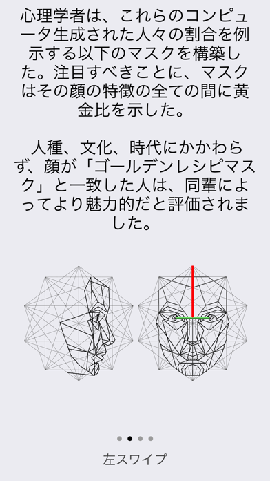 美しい人の数学 screenshot1