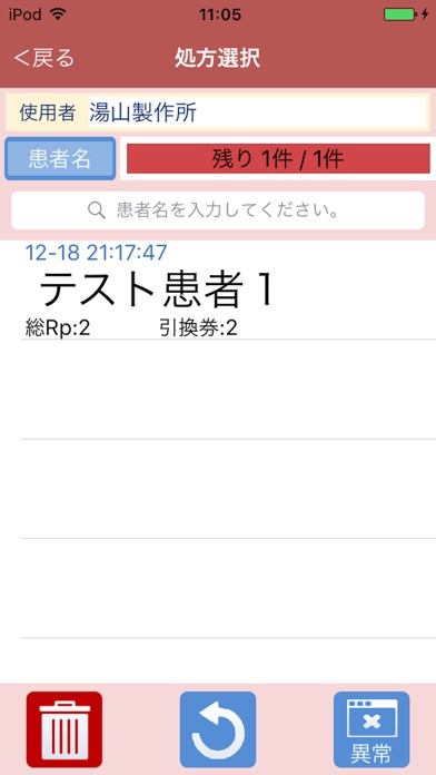 GS1-Checkerのスクリーンショット3 GS1-Checkerのスクリーンショット3