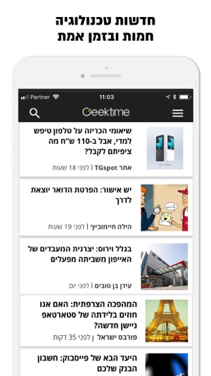 Geektime גיקטיים(圖2)-速報App