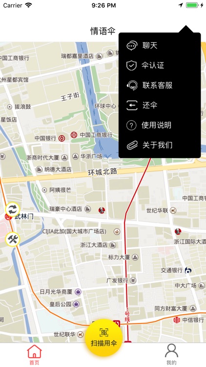 情语伞 screenshot-3