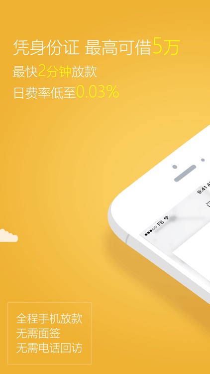 闪贷钱包—小额分期贷款的现金贷款APP