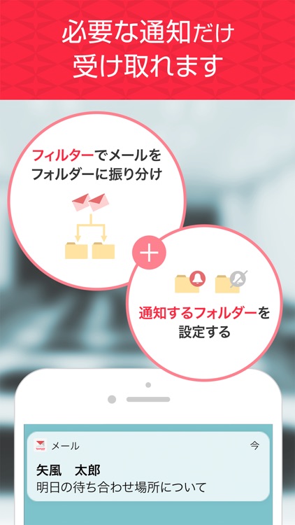 Yahoo!メール