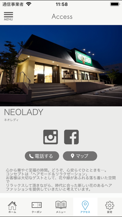 大牟田・荒尾の美容室 NEOLADY ネオレディ screenshot 4