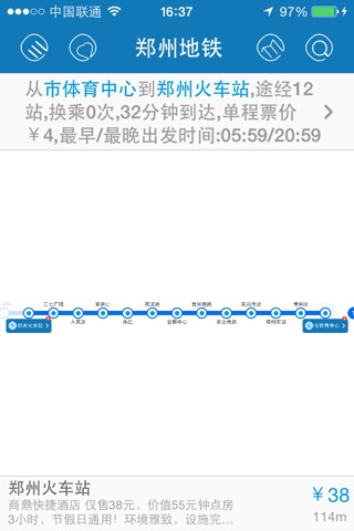 郑州地铁-rGuide screenshot 2