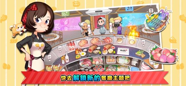 烹飪冒險Cooking Adventure(圖6)-速報App