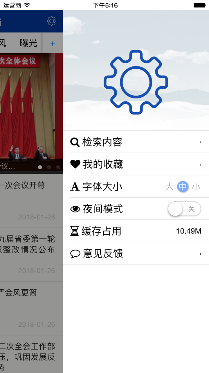 河北省纪委监委网站 screenshot 4