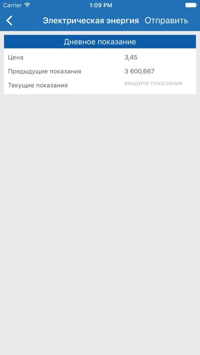 УК Самолет-сервис screenshot 4