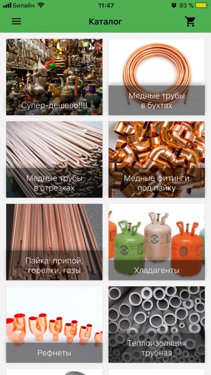 Меднаятруба24.рф