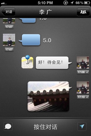 Talkbox Messenger screenshot 4