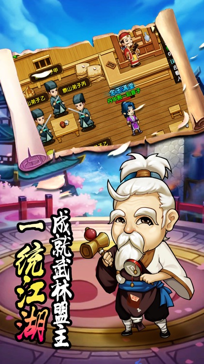 小鱼儿闯江湖-武侠至尊 screenshot-4