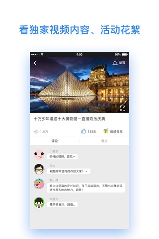 ahakid百科启蒙-自然科学经典通识 screenshot 3