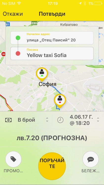 Yellow Taxi 91119