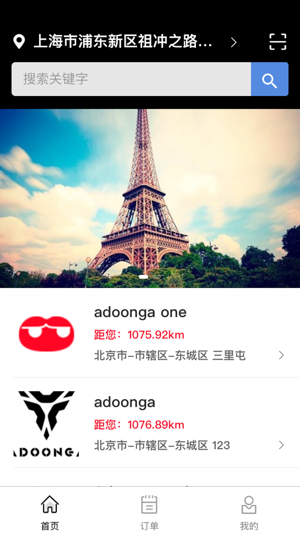 Adoonga Park(圖1)-速報App