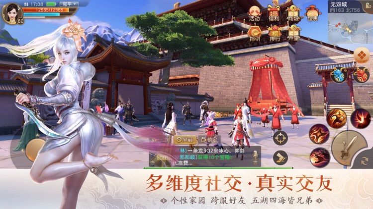 天下-两周年特别版本 screenshot-6