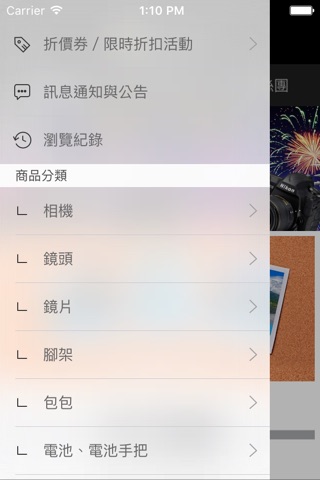 壹玖柒伍：行動攝影購物網 screenshot 2