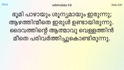 Malayalam Bible screenshot 4