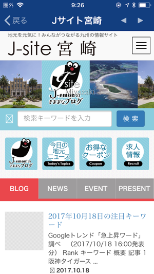 Jサイト宮崎(圖2)-速報App