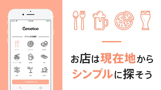 Cocoico(圖1)-速報App