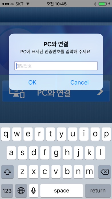 한국전자인증FIDO screenshot 2