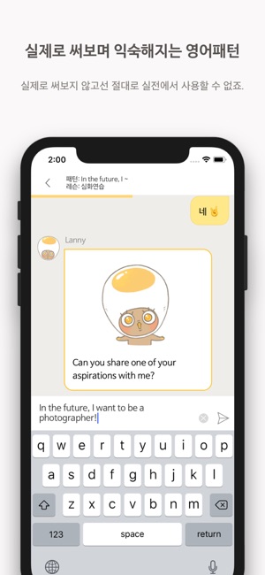 Eggbun: Chat to Learn OPIc(圖2)-速報App