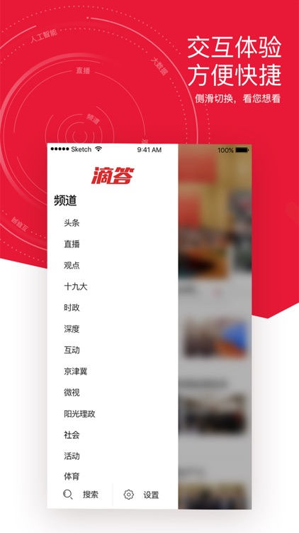 滴答传媒