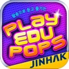 팝송영어_PlayEduPops