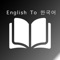 This Korean to English or word book Korean to english with sound help you to learn English