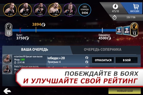 Скриншот из EA SPORTS™ UFC®