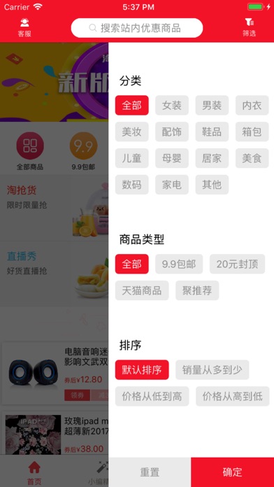 淘惠聚 screenshot 2