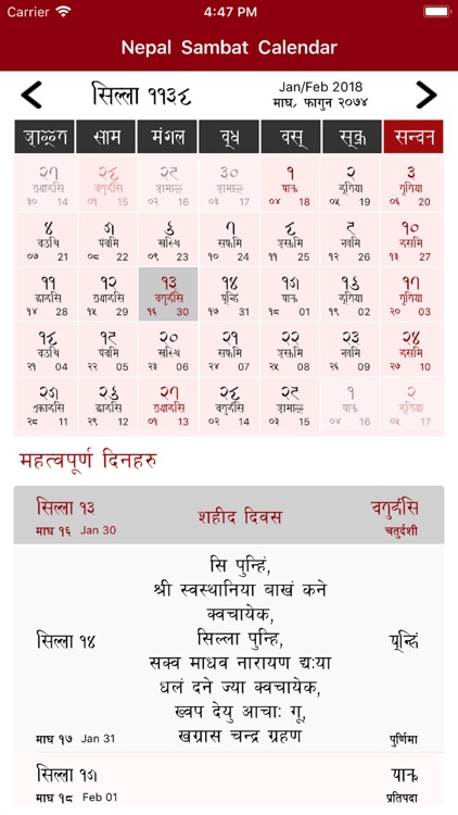 Nepal Sambat Calendar screenshot-3