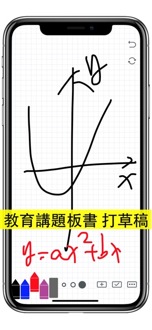 白板（ Whiteboard ）(圖4)-速報App