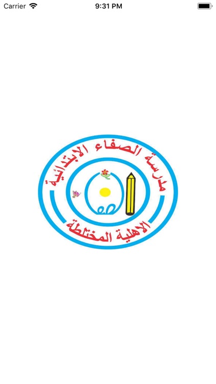 مدرسة الصفاء الابتدائية