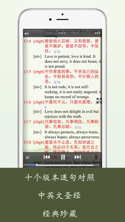 Bible-English Chinese