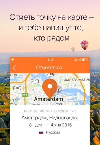 Flip the trip — my travel apps screenshot 3