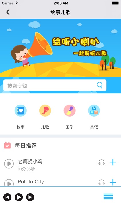 康佳豆丁 screenshot-4