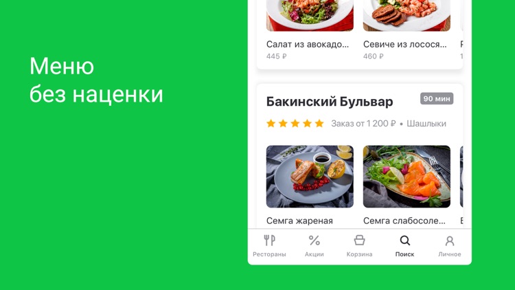 Delivery Club – Доставка еды screenshot-5
