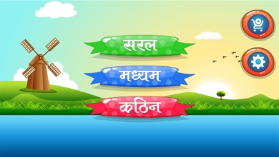 Rejoice & Grow Hindi Varnmalaのおすすめ画像1