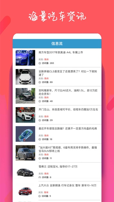 上海车务管家 screenshot 2